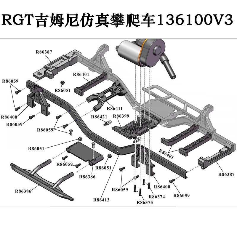 ★TA70★RGT瑞泰136100V3原車配件1:10攀爬車大梁防撞固定座避震腳踏車架