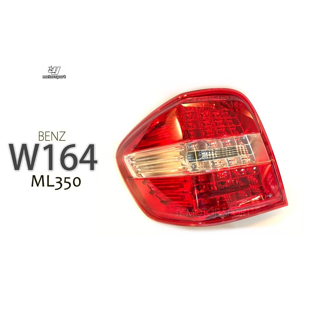 小傑車燈精品--全新 賓士 BENZ W164 ML350 2009 2010 2011 2012 正廠 LED 尾燈