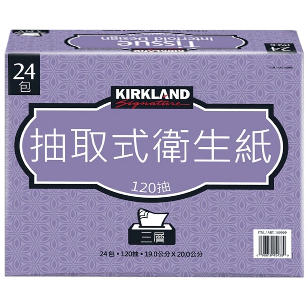 ⋆現貨24H出貨⋆ ℂ𝕆𝕊𝕋ℂ𝕆 Kirkland 科克蘭 三層抽取衛生紙 120抽/包 超取最多12包 好市多代購