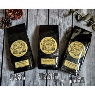 2026 9月大補貨囉!法國瑪黑茶Mariage Frères❤️100g 散裝❤️沒有現貨可以用聊聊預購與詢問價格喔