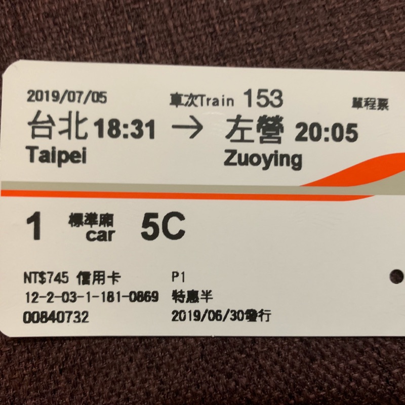 高鐵票跟台北 高雄108 7 5 蝦皮購物