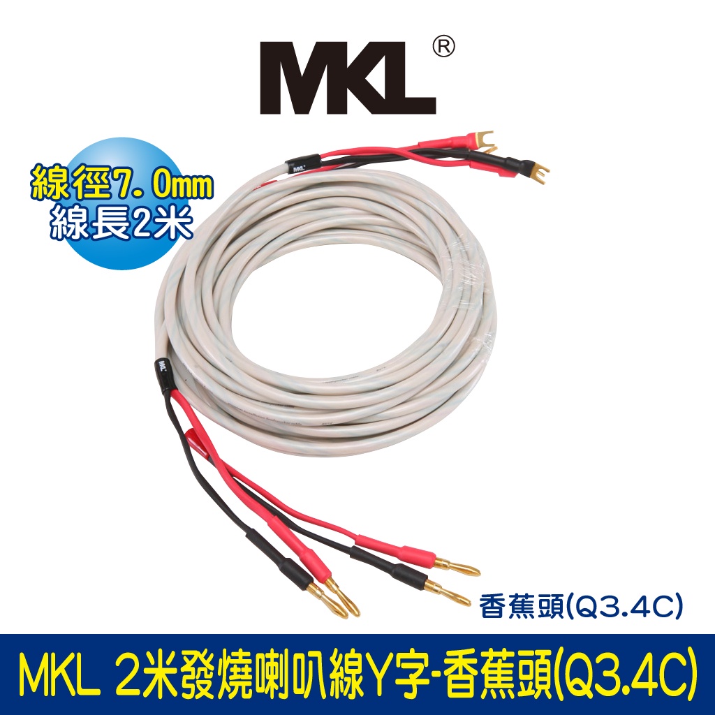 BOK通豪 MKL 2米發燒喇叭線Y字-香蕉頭(Q3.4C)