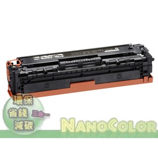 【NanoColor】含稅 工廠直營 佳能 CANON CRG331 CRG-331【環保匣】副廠匣 副廠碳粉匣 附發票