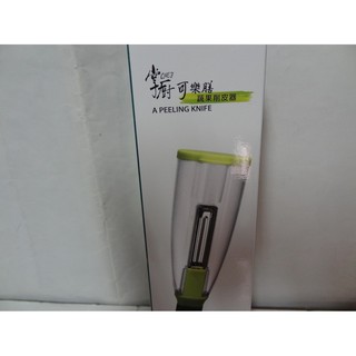 掌廚 可樂膳 蔬果削皮器 中國信託股東會紀念品 全新品