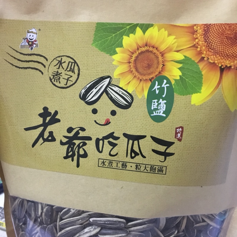 老爺吃瓜子 葵瓜子