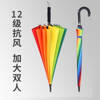 雨季必備長柄彩虹雨傘自動傘抗風傘男女士直杆雙人商務傘定制印刷定制logo