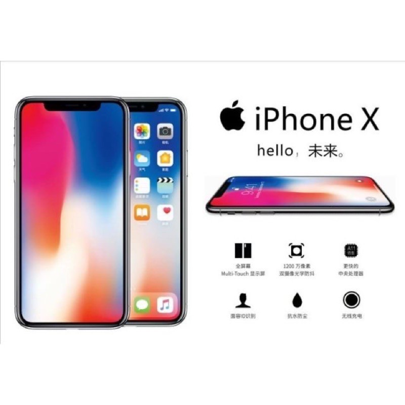 iphoneX 256G