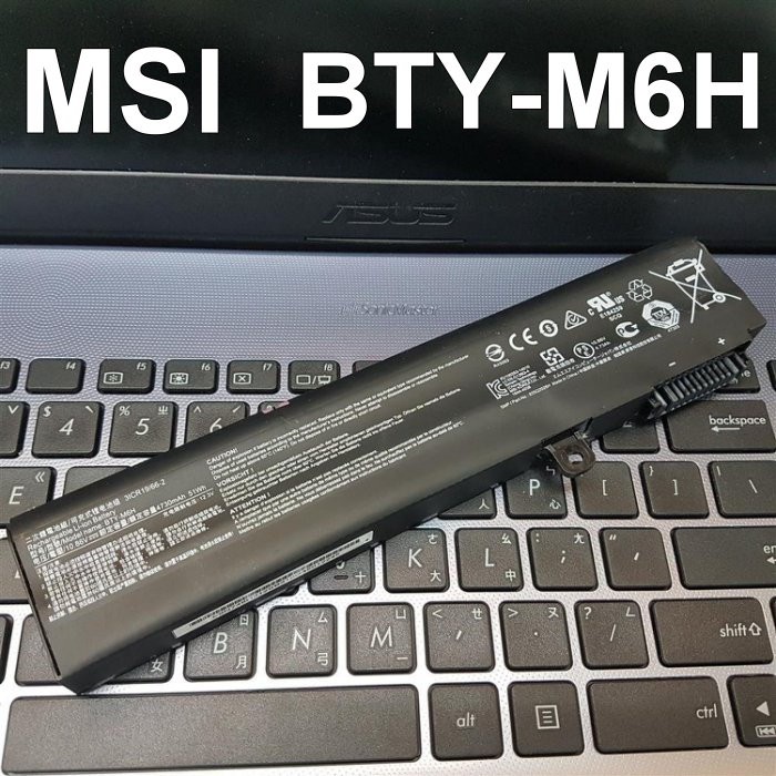 最高容量 微星原廠 BTY-M6H 電池 GL62M,GE62,GE72,GP62,GP72,GL62,GE62VR