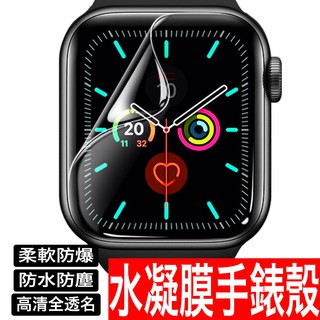 抗衝擊Apple Watch Ultra 2 3D滿版保護貼水凝膜 蘋果手錶 9 8 7 6 5 4 SE 41 45