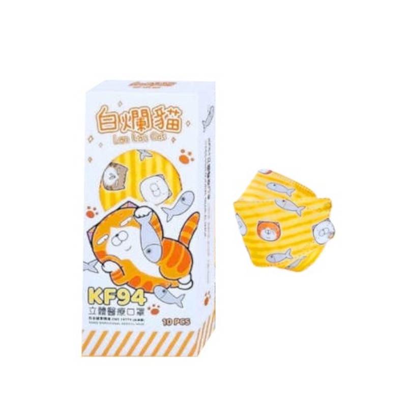 白爛貓那條魚 醫用防護成人3D立體口罩(未滅菌)(10入/盒裝)-黃色底橘條紋口罩(白色外盒)