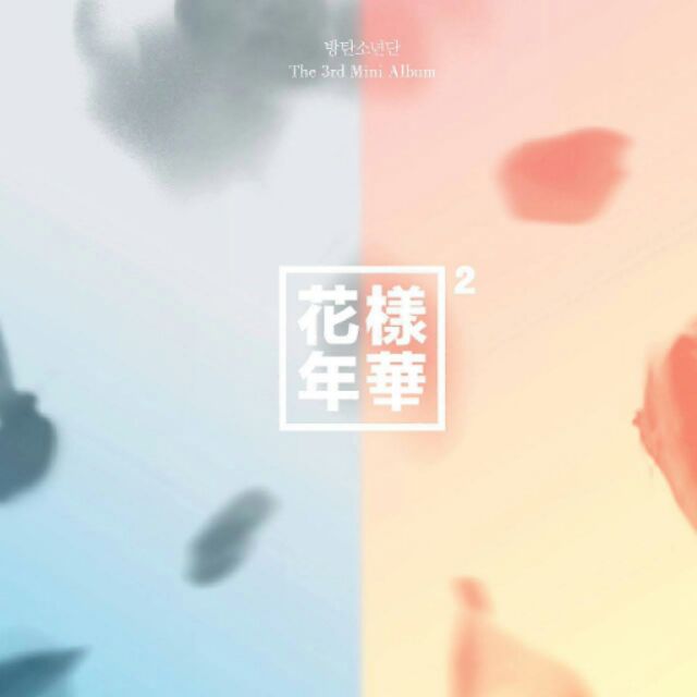 花樣年華pt 2 防彈 限定賣場 蝦皮購物