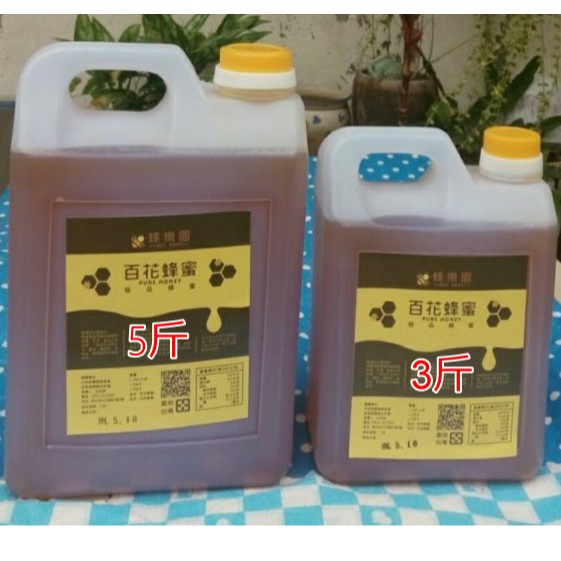 百花蜜 5台斤 3公斤 蝦皮購物