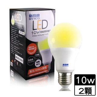 【2件超值組】新格牌 廣角型LED省電燈泡-黃光(10W)【愛買】