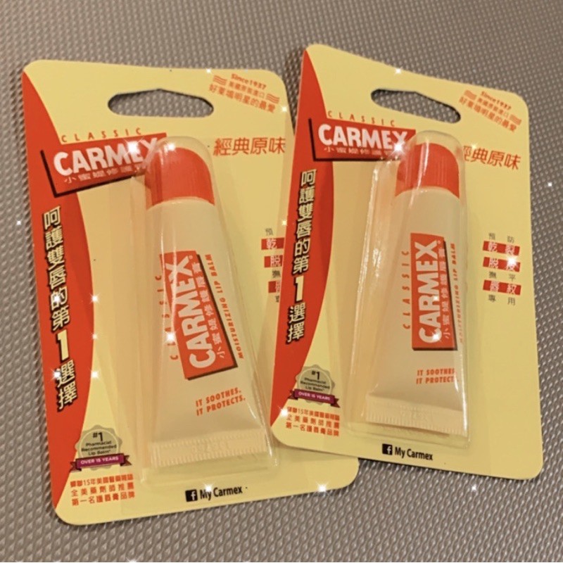 小蜜媞 護唇膏 修護 經典原味 唇膏 CARMEX 軟管