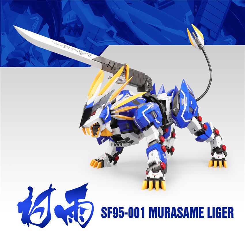 疾風 Ultra龍牙 2本セット