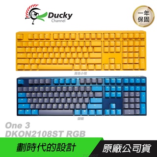 Ducky 創傑 One 3 DKON2108ST 機械鍵盤 100% RGB 黃色小鴨 破曉 中文/英文