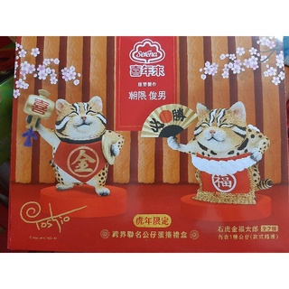 全新未拆封 虎年朝隈俊男聯名公仔蛋捲禮盒 蝦皮購物