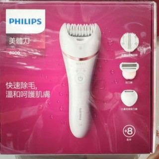 好市多美體刀飛利浦Philips乾濕兩用除毛器 (BRE735)刮拔兩用2023年BRE750BRE740