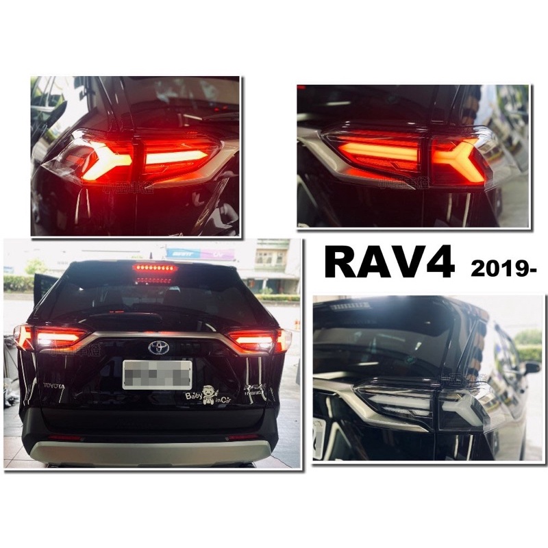 小亞車燈＊全新 TOYOTA RAV4 5代 2019 2020 2021 藍寶堅尼款 尾燈 黑框 尾燈 後燈