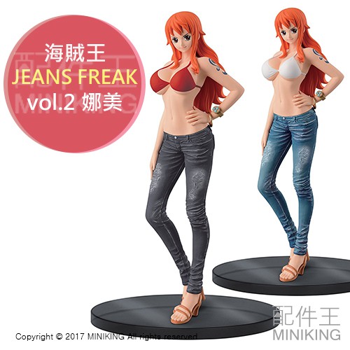 日本代購 日版金證 海賊王 航海王 Jeans Freak 娜美 牛仔褲 白色 紅色 動漫模型 標準盒 公仔