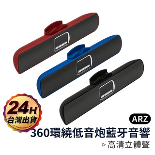 立架藍芽喇叭【ARZ】【A203】360環繞立體聲 雙喇叭 雙振膜 手機架 USB TF卡 Aux 廣播 免持通話