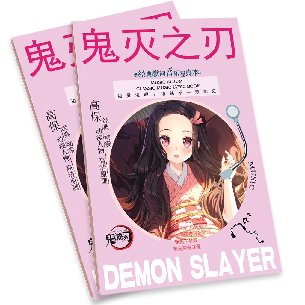 買二送一 鬼滅之刃寫真集新款歌詞本畫集特輯本動漫週邊禰豆子炭治郎義勇蝴蝶忍禮品禮物文具 蝦皮購物