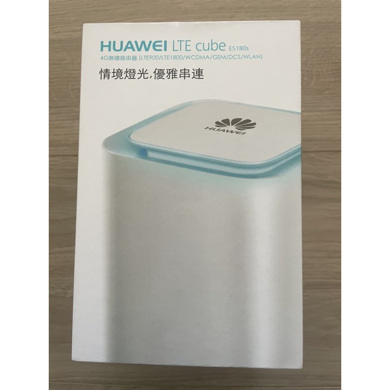 HUAWEI LTE cube E5180s-22 (白）4G無線路由器