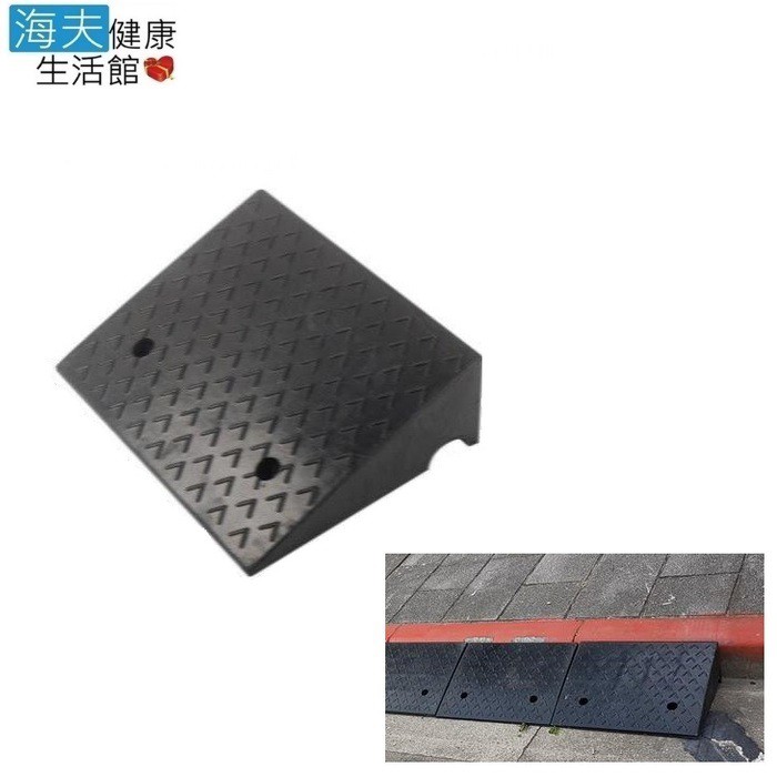 【海夫健康生活館】斜坡板專家 門檻前斜坡磚 輕型可攜帶式 橡膠製(高16公分X40公分)