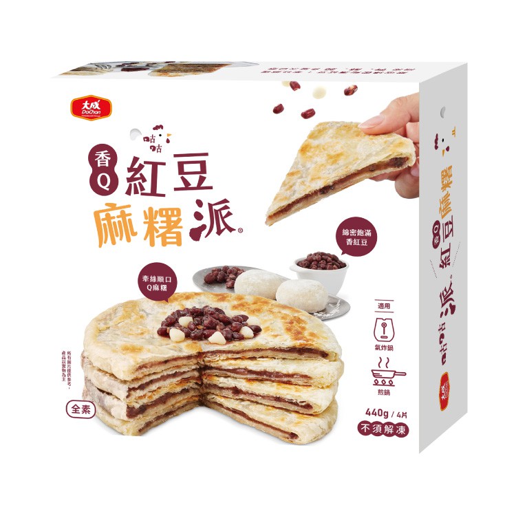 【大成食品】(Group)紅豆麻糬派440g/盒(32盒) 快速 免解凍 蔥油餅 甜點 下午茶 冷凍食品 零食 直播美食