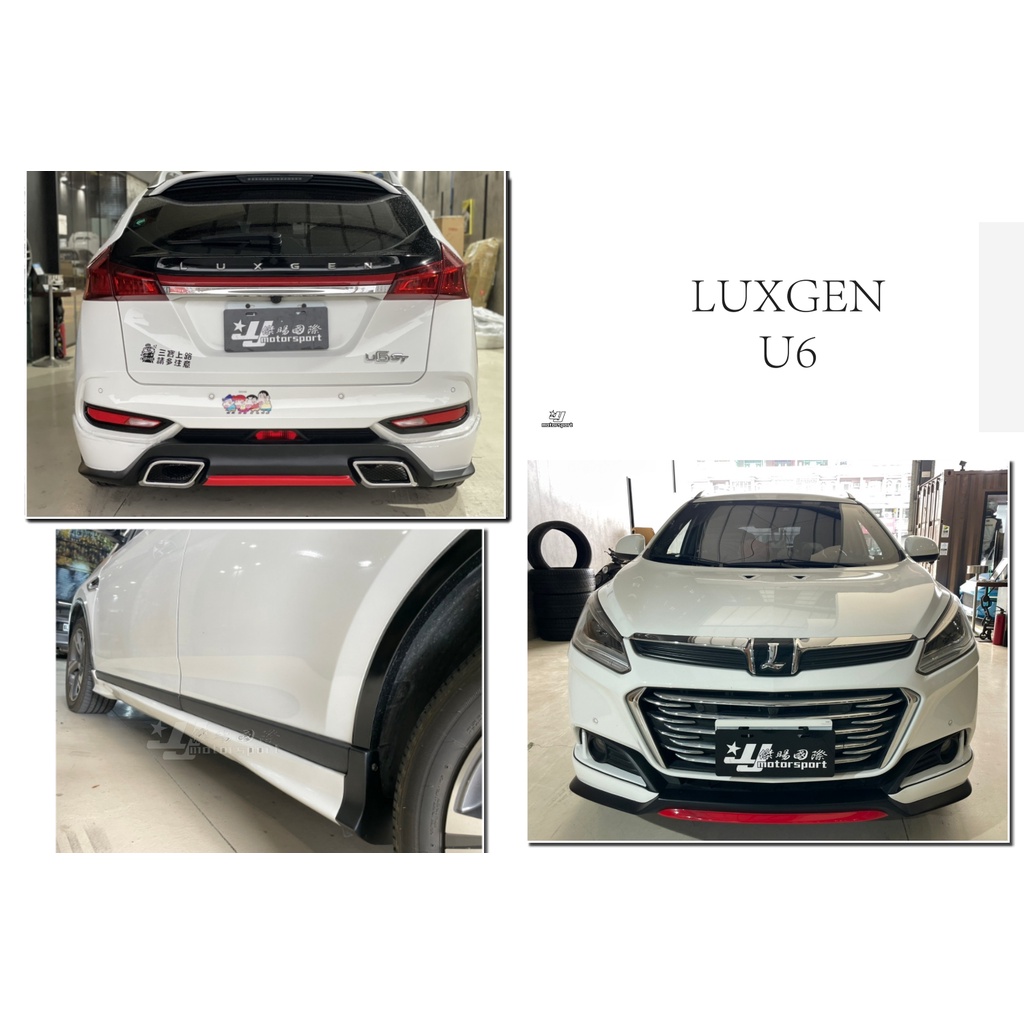 小傑-全新 納智捷 LUXGEN 17 18 19 20 U6 GT 空力套件 前下巴 側裙 後下巴 ABS