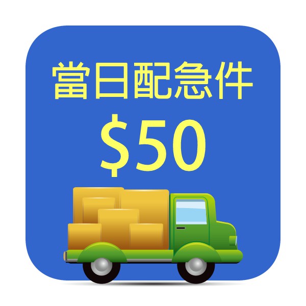 當日配急件 50 週一至週五早上10 00前完成訂單 可於當天到貨 Kaiyi Music 蝦皮購物