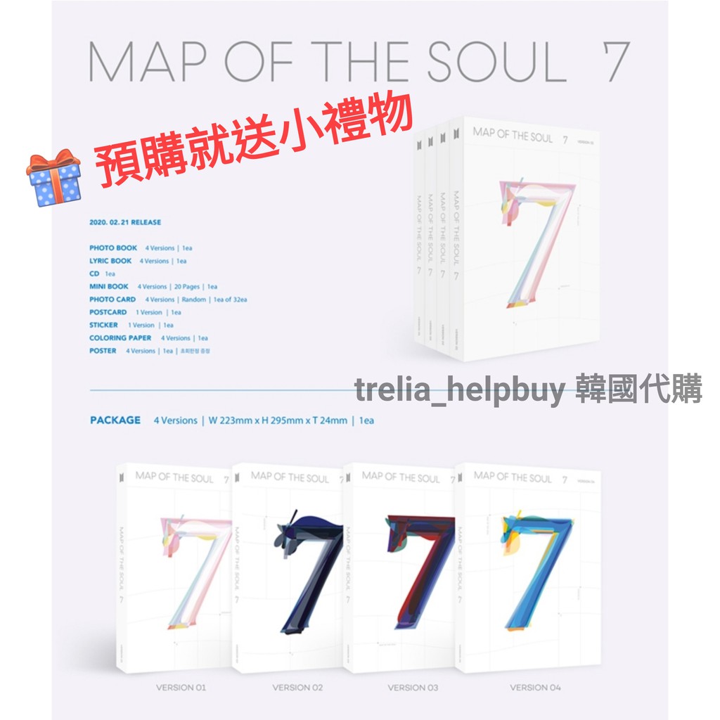 BTS MAP OF THE SOUL 7  專輯 防彈少年團專輯 BTS專輯