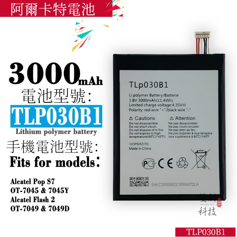 適用於阿爾卡特alcatel手機 TCL OT-7045y OT7049 內置大容量電池手機電池零循環
