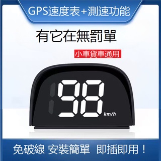 顯示器 測速照相 時速表 HUD 抬頭顯示器 GPS 二合一 安全預警儀 超速警示 固定測速 區間測速 電子狗 雷達預警