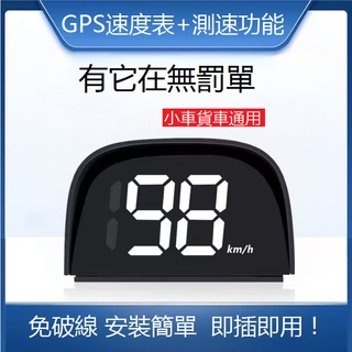 現貨當天出 GPS 抬頭顯示器 二合一車用 HUD 顯示器 雷達預警器 測速器 測速照相 車速警示 雷達區間測速 時速表