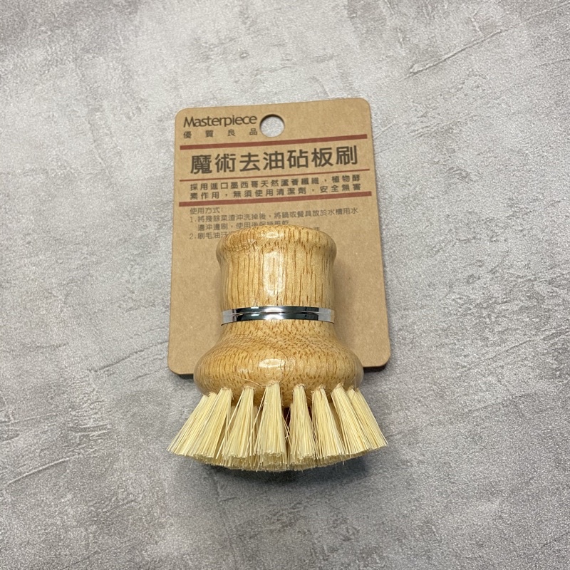 現貨 天然蘆薈木柄去油砧板刷 砧板刷 刷子