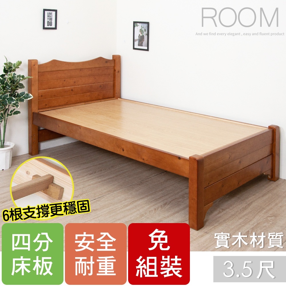 現貨 實木 專利結構 耐重班森3.5尺單人床(4分板) 專人組裝 單人加大 床架 單人床 床底 手工木製 台灣製 原森道