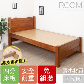 現貨 實木 專利結構 耐重班森3.5尺單人床(4分板) 專人組裝 單人加大 床架 單人床 床底 手工木製 臺灣製 原森道