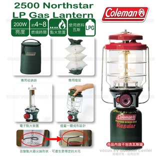 【美國 Coleman】新北極星 2500日規瓦斯燈/露營燈/附袋+電子點火器(可主燈 200W) CM5521 紅