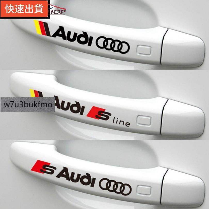 【新品現貨秒發】AUDI 奧迪 車門把手貼紙 反光拉手貼 A4 Q5 A1 Q3 A5 A3 A6 汽車貼紙 A1 S3