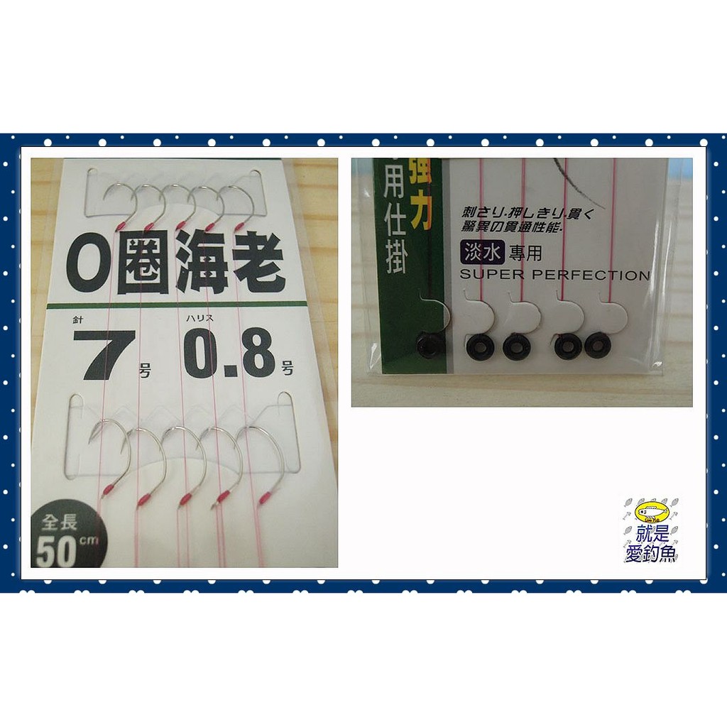 就是愛釣魚 Pokee Hakozaki O圈海老強力o圈蝦釣專用仕掛淡水專用5號 6號 7號 8號釣蝦 蝦皮購物