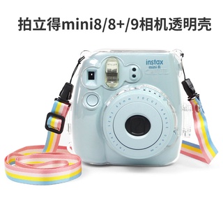 【現貨】富士相機包配件 instax拍立得mini8/8+/9相機保護殼 透明水晶保護殼 拍立得相機保護套斜背包