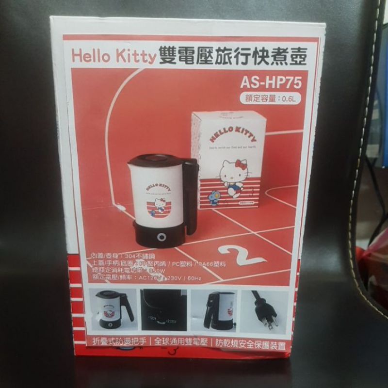 (正版)HELLO KITTY雙電壓旅行快煮壺AS-HP75
容量:0.6L
