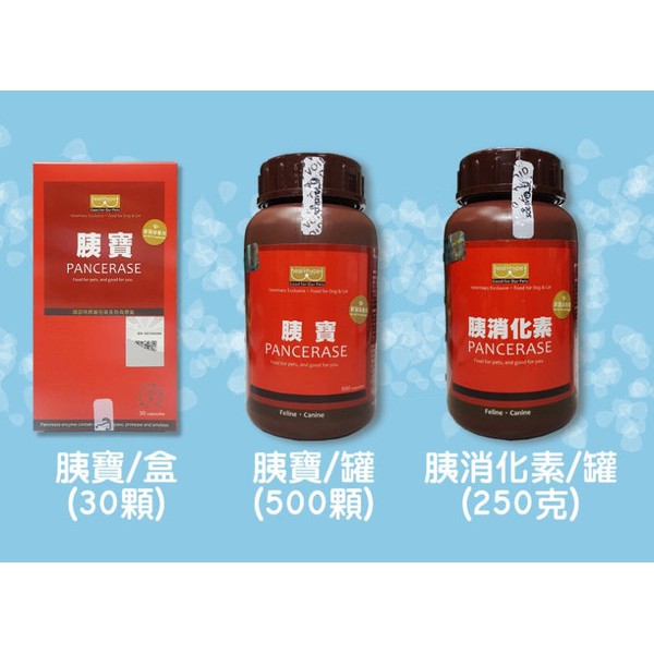 胰寶 優惠推薦 2021年12月 蝦皮購物台灣