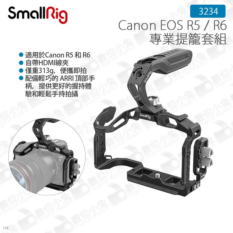 數位小兔【SmallRig 3234 Canon EOS R5 / R6 /R5 C 用 專業提籠套組】兔籠組