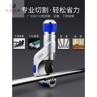 ☇▲【】上匠管子割刀切管器 不銹鋼管可用割刀 銅管割管刀割管器管子剪刀