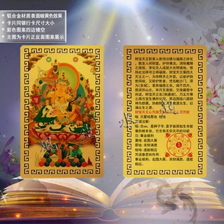 【財寶天王+財寶天王心咒咒輪】鋁合金 雙面 佛卡 唐卡 佛教 [51015]