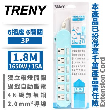 $小白白$ TRENY6開6插3P延長線-1.8M(藍)2.0mm導線 獨立開關 插頭插座 電源供應器1884~自取台中