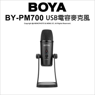 Boya 博雅 BY-PM700 USB電容麥克風 PC/Mac通用 直播 訪談 視訊 樂器