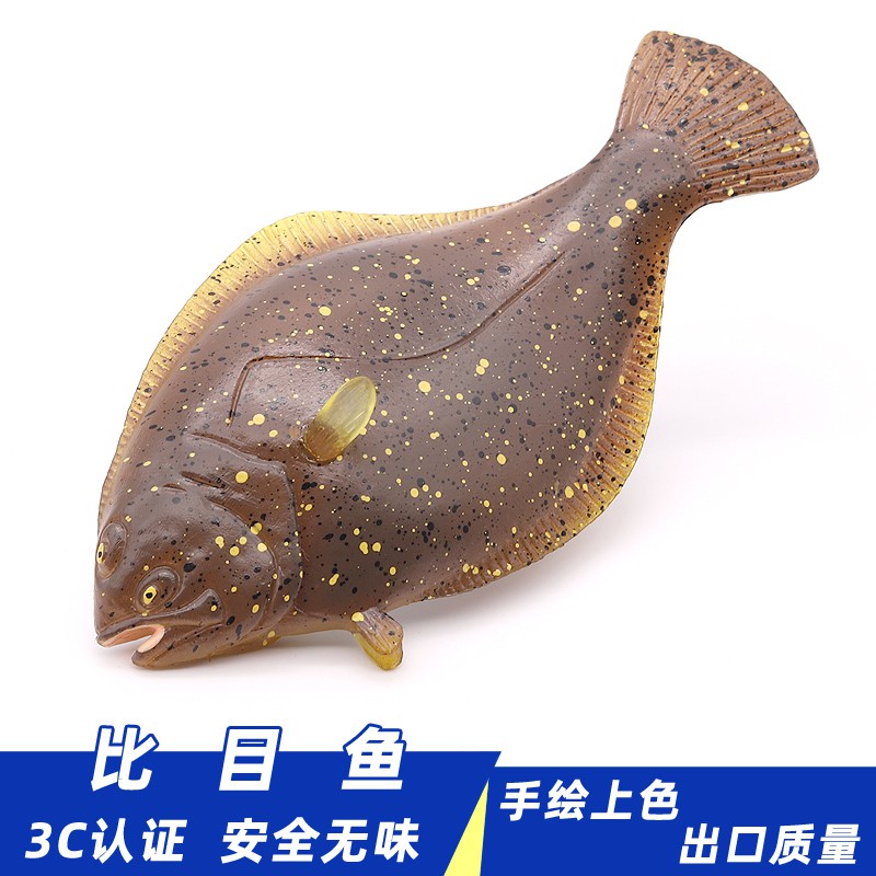 樂蓓富 實心仿真比目魚模型海洋生物動物魚類鰈魚輻鰭魚玩具兒童 蝦皮購物